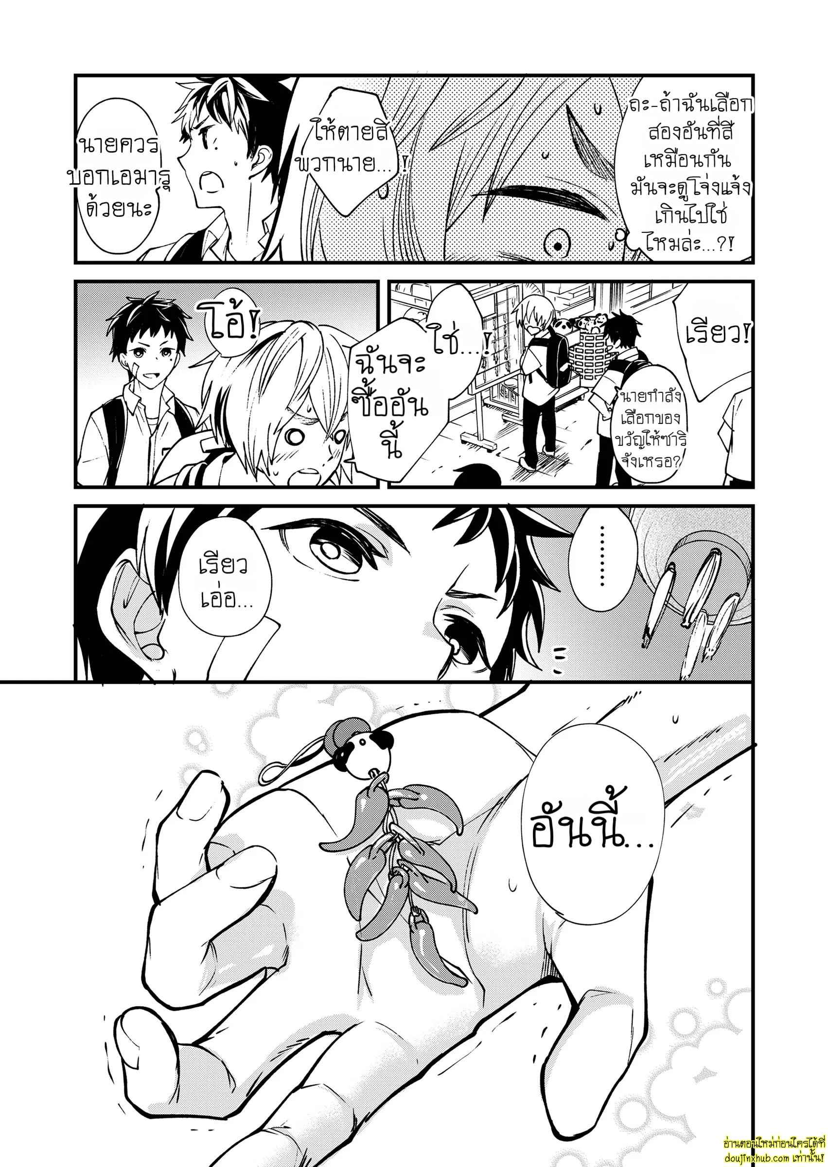 รักเงียบๆของสองหนุ่ม